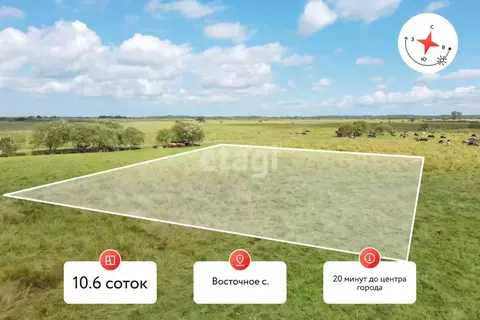 Участок в Хабаровский край, Хабаровский район, с. Восточное ...