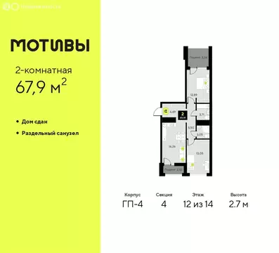 2-комнатная квартира: Тюмень, улица Андрея Приказнова, 1 (67.9 м)