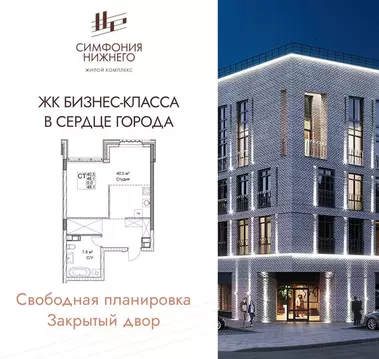 Квартира-студия: Нижний Новгород, Новая улица, 38 (48.1 м)