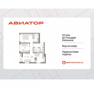 2-комнатная квартира: Новосибирск, улица Аэропорт, 90 (72.08 м)