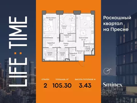2-к кв. Москва 2-я Черногрязская ул. (105.0 м)