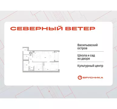 2-комнатная квартира: Санкт-Петербург, Василеостровский район, ЖК ...