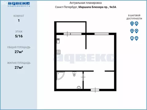 Квартира-студия: Санкт-Петербург, проспект Маршала Блюхера, 9к3 (27 м)