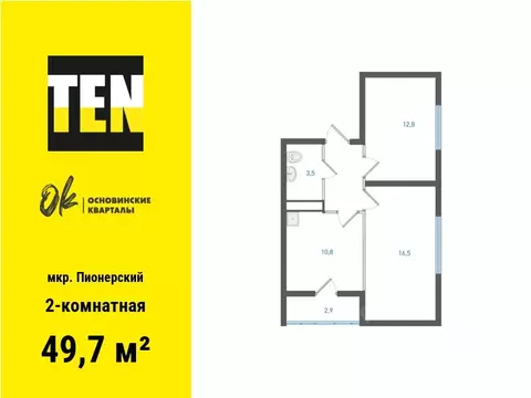 2-к кв. Свердловская область, Екатеринбург Пионерский жилрайон, ...