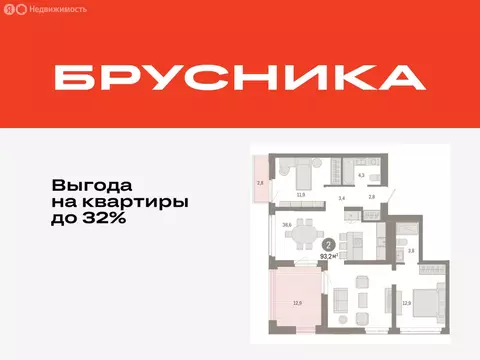 2-комнатная квартира: Тюмень, улица Республики, 205к3 (93.18 м)