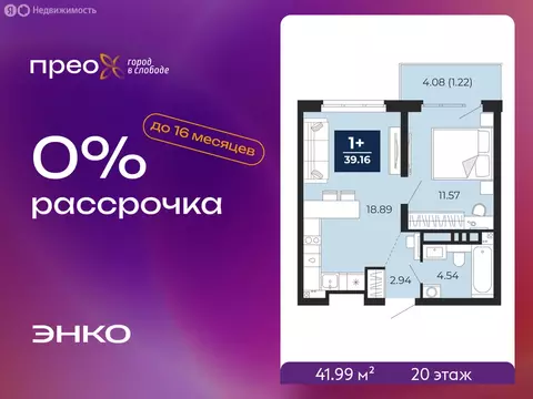 1-комнатная квартира: Тюмень, Арктическая улица, 14 (41.99 м)