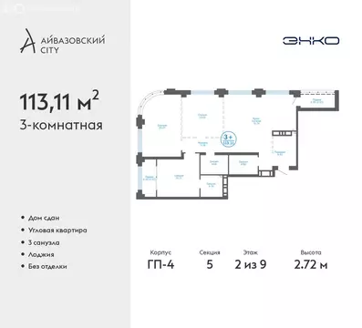 3-комнатная квартира: Тюмень, улица Пожарных и Спасателей, 1 (113.11 ...