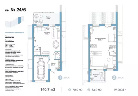 Таунхаус в Новосибирская область, Мошковский район, пос. Октябрьский, ...