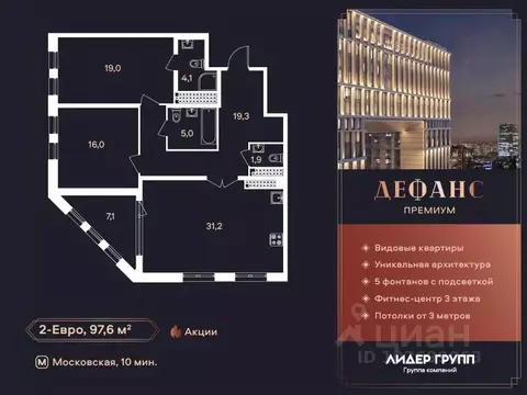 2-к кв. Санкт-Петербург ул. Типанова (97.6 м)