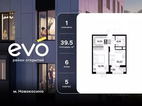 1-к кв. Московская область, Реутов  (39.52 м)