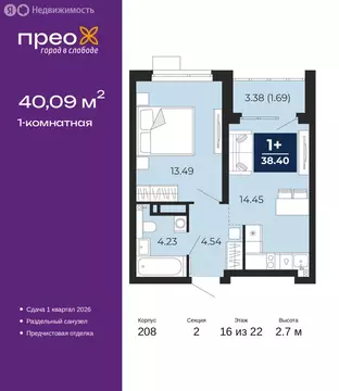 1-комнатная квартира: Тюмень, Арктическая улица, 12 (40.09 м)