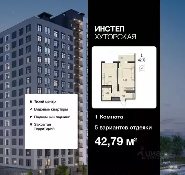 1-к кв. Курская область, Курск Хуторская ул., 33 (42.79 м)