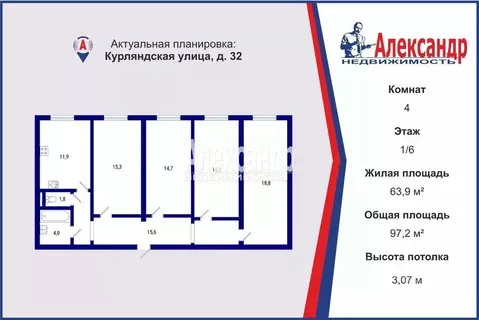 4-к кв. Санкт-Петербург Курляндская ул., 32 (97.2 м)