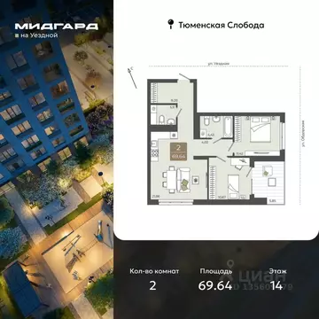 2-к кв. Тюменская область, Тюмень ул. Василия Подшибякина, 5 (69.64 м)