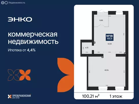 Помещение свободного назначения (100.21 м)