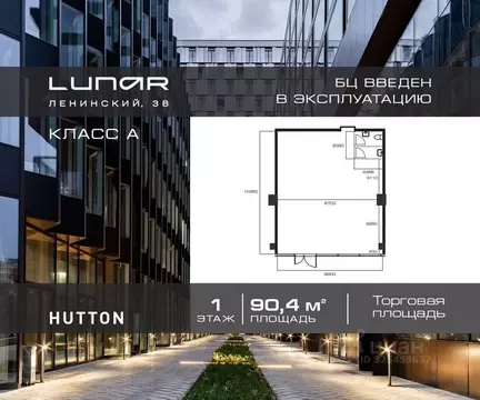 Торговая площадь в Москва Ленинский просп., 38 (90 м)