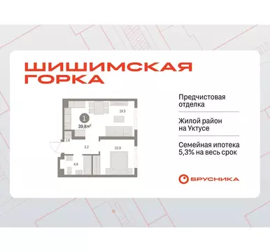 1-комнатная квартира: Екатеринбург, улица Гастелло, 18 (39.77 м)