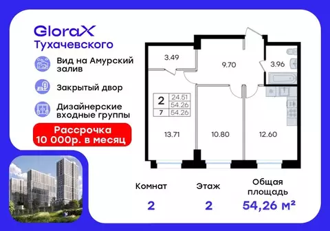 2-к кв. Приморский край, Владивосток ул. Тухачевского (54.26 м)