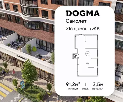 Помещение свободного назначения в Краснодарский край, Краснодар ул. ...