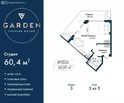 Квартира-студия: Севастополь, улица Лётчиков, 10к4 (60.4 м)