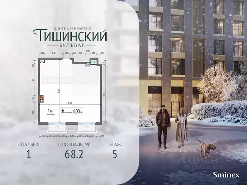 1-к кв. Москва Тишинский Бульвар жилой комплекс (68.0 м)