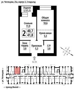 2-к кв. Алтайский край, Барнаул ул. Чеглецова, 25Ак2 (41.0 м)