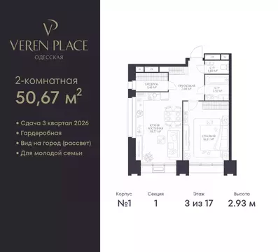 1-к кв. Нижегородская область, Нижний Новгород Верен Плейс Одесская ...