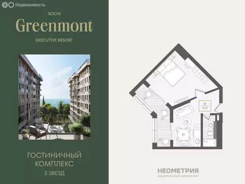 2-комнатная квартира: Сочи, улица Ленина, 280А (48 м)