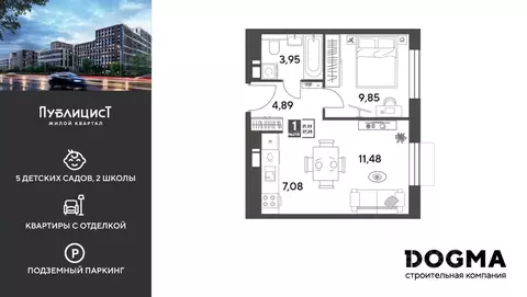 1-к кв. Московская область, Пушкино Публицист жилой комплекс (37.25 м)