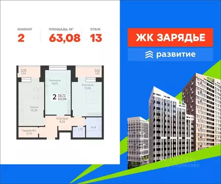 2-к кв. Воронежская область, Воронеж Электросигнальная ул., 9Ак2 ...