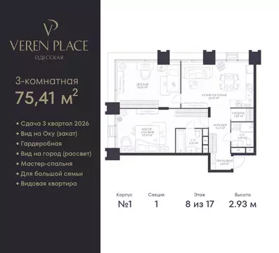 2-к кв. Нижегородская область, Нижний Новгород Верен Плейс Одесская ...