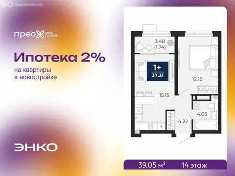 Квартира-студия: Тюмень, Арктическая улица, 16 (39.05 м)