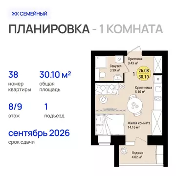 1-к кв. Марий Эл, Йошкар-Ола городской округ, с. Семеновка Семейный ...