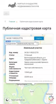 Участок в Волгоградская область, Среднеахтубинский район, Кировское ...