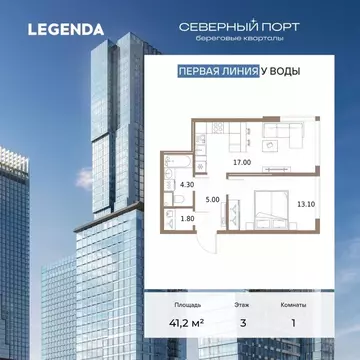 1-к кв. Москва Северный порт жилой комплекс (41.2 м)