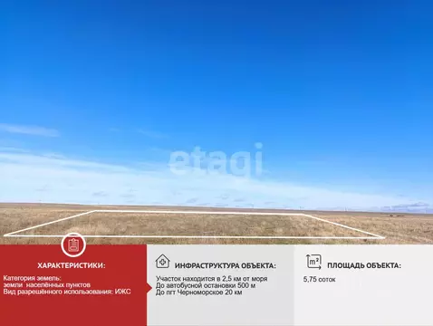 Участок в Крым, Черноморский район, Окуневское с/пос, с. Знаменское  ...