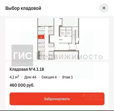 Склад в Новосибирская область, Новосибирск Европейский Берег мкр,  (4 ...