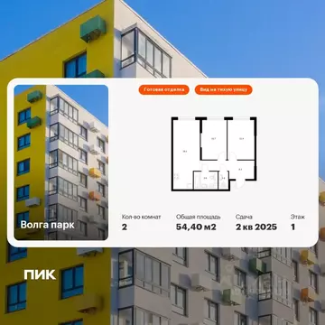 2-к кв. Ярославская область, Ярославль Волга Парк жилой комплекс, 6Б ...