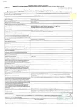 Участок в Нижегородская область, Сокольское рп, Волга СНТ  (62.9 сот.)