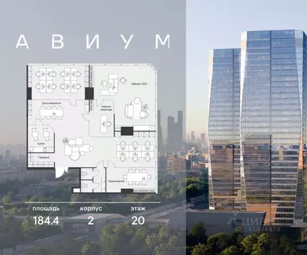 Офис в Москва 3-я Хорошевская ул., 18/2 (184 м)