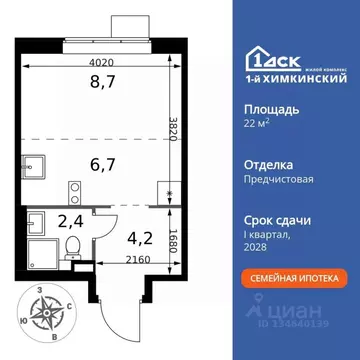 Студия Московская область, Химки Клязьма-Старбеево мкр, Международный ...