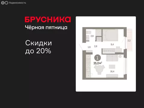 1-комнатная квартира: Новосибирский район, рабочий посёлок Краснообск, ...