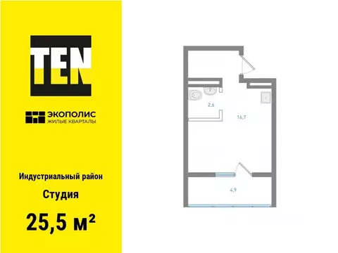 Студия Хабаровский край, Хабаровск Экополис жилой комплекс (25.5 м)