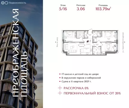 3-комнатная квартира: Москва, жилой комплекс Преображенская Площадь ...