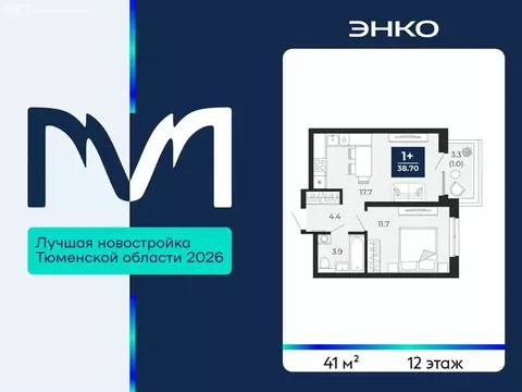 1-комнатная квартира: Тюмень, проезд Капитана Куликова, 5 (41 м)