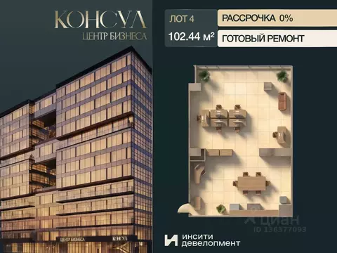 Офис в Краснодарский край, Краснодар Ставропольская ул., 19/1 (102 м)