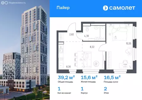 1-комнатная квартира: Екатеринбург, улица Лётчиков, 15Б (37.64 м)