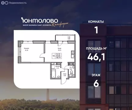 1-комнатная квартира: Санкт-Петербург, Ивинская улица, 5к2 (46.1 м)