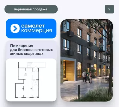 Помещение свободного назначения в Московская область, Люберцы ...