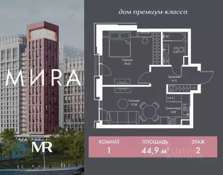 1-к кв. Москва просп. Мира, 186АС1 (44.94 м)